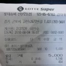 롯데슈퍼 산본2동점