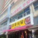 진우식당 | 아차산 중곡동 맛집 '진우 식당' 동태찌개 먹고 온 후기