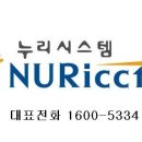 서울, 인천, 경기전지역, 외주공사합니다. 누리시스템 이미지