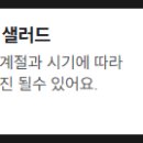 싱그럽
