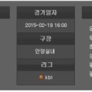 2월 19일 KBL 남자프로농구 경기분석 농구픽 이미지