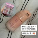 콩콩이 | 에뛰드 콩콩 블러셔 01피치피치콩콩 내돈내산 후기 올영키링기획 | 콩콩이라니 너무 귀여운 블러셔