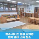 직지초등학교유치원 이미지