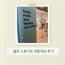 소소행 | 📸소소행 셀프스튜디오 내돈내산 후기