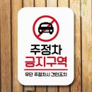 주정차093 쇼핑하우
