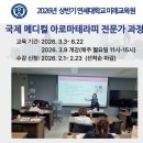연세월드태권도아카데미 | 운향 아로마닥터노영채