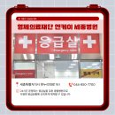 의료법인 영제 의료재단 엔케이세종병원 이미지