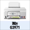 G3971 티스토리