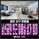 탄방동행정복지센터 이미지