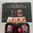 산소한우 | 위드잇 미트 프리미엄 오마카세 한우 마미카세 소고기 후기
