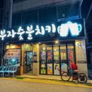 부자숯불치킨 네이버블로그