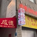 성덕약국 이미지