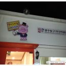 할매손맛 팥죽 이미지