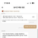 엽기떡볶이독바위점