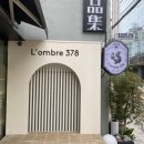 롱브르378(lombre378)