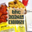 비에이치씨(BHC) 신호점