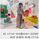 민트플레이 경주2호점 | 경주 키즈카페 대형 히어로플레이파크 경주2호점 재방문 솔직 후기｜첫 방문보다 더 만족!