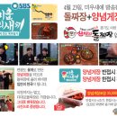 다대포 돌짜장 이미지