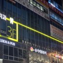 유가네대구월성점 이미지