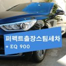 퍼펙트카케어 이미지