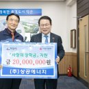 (주)상공에너지 전라일보