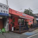 2019.9.15일(일) 신탄진 아이야 김밥 맛집, 충남 공주시 이인면 용성리, 의당면 천태산 동혈사지 이미지