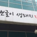 뽀글이생돼지김치찌개 이미지