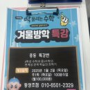 딱풀리는수학동성초점수학교습소 | 딱풀리는수학 대구본부 가맹점 홍보지원