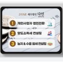 다인세무회계 - 수원시 영통구 광교중앙로248번길 7-2 | 다인세무회계