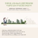 힐스테이트학익 이미지