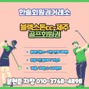 블랙스톤CC | 블랙스톤제주cc 회원권 혜택 후기 안내