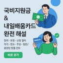 [국비지원] 요양시설맞춤형 치매예방 프로그램(내일배움카드/바우처카드) | 국비지원금 , 국비지원교육(내일배움카드) 총정리