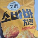 허니치킨 이미지