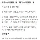 두온풀빌라 이미지