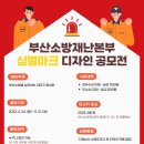 디자인소방 이미지