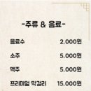 조만간식당 이미지