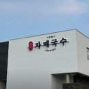 자매해장국 이미지