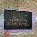 영인스시&싱싱활어