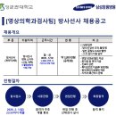 학교법인 성균관대학 삼성창원병원