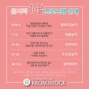 오감키즈카페꼼지락