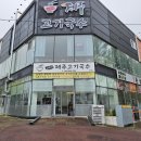 그그들 ‘한 끼의 행복’(Ⅱ-㊸)-제주 고기국수 이미지