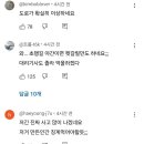 대리기사가 사고 냈는데 아무도 대리기사 욕 안함.gif 이미지