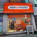 기영이 숯불두마리치킨 대구죽전점 | 대구치킨 달서구 죽전동 치킨맛집 <기영이 숯불두마리치킨 대구죽전점>