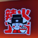 라화공방중앙점