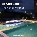 이편한 사우나 | 속초 숙소 추천 체스터톤스 호텔 수영장 온천 사우나 체크인 시간 가성비 후기