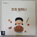 두두솔루션 | 유아전집_두두스토리 우리 아이 마음테라피 인성 동화책 전집 후기