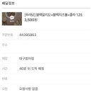 푸라닭대구범어점 이미지