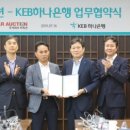 ㈜카옥션 이미지