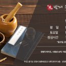 범계 수 한약국 이미지
