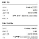 이니시스_3정기과금